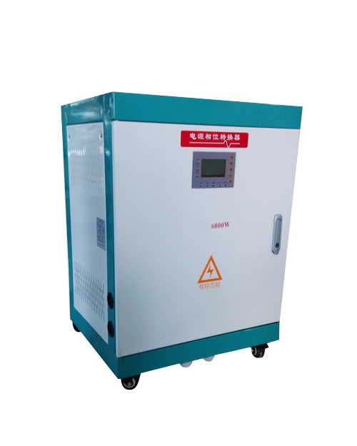 BZT-6000W 380V轉220V電壓相位變流器